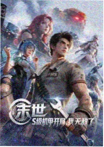 理伦动漫剧集雾港夜航封面